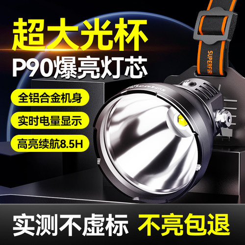 神火大功率超亮远射大光杯头灯