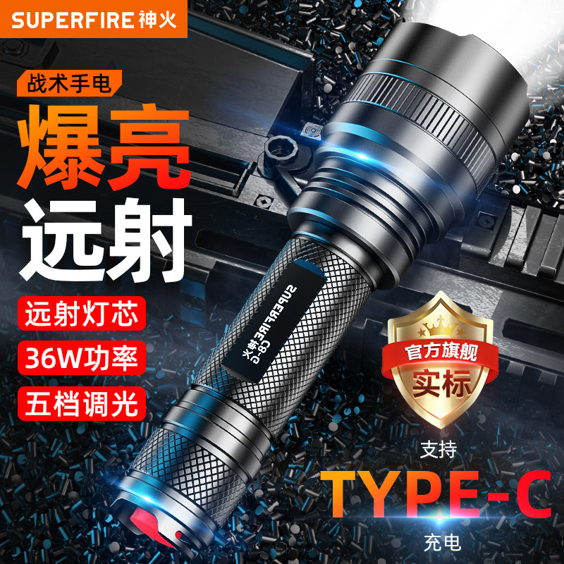 神火官方强光手电筒超亮远射图片