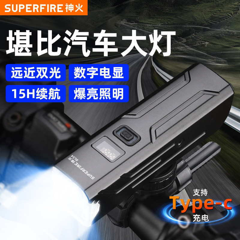 神火超亮自行车夜骑前灯防水强光手电筒山地公路夜间照明骑行装备