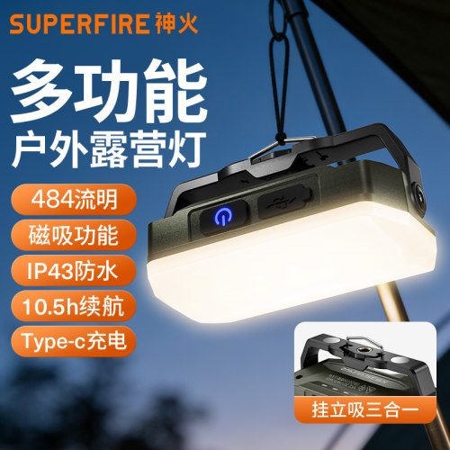 三色温 无极调光 档位记忆 超长续航