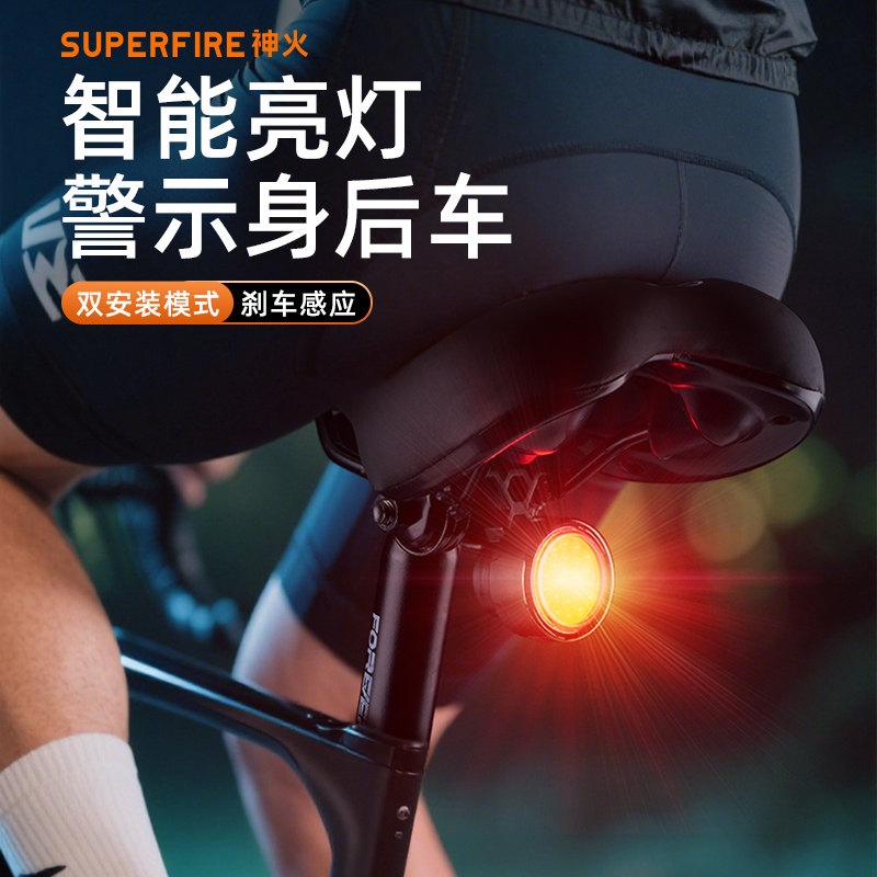 神火自行车尾灯夜骑智能刹车灯山地公路车安全警示灯骑行装备配件
