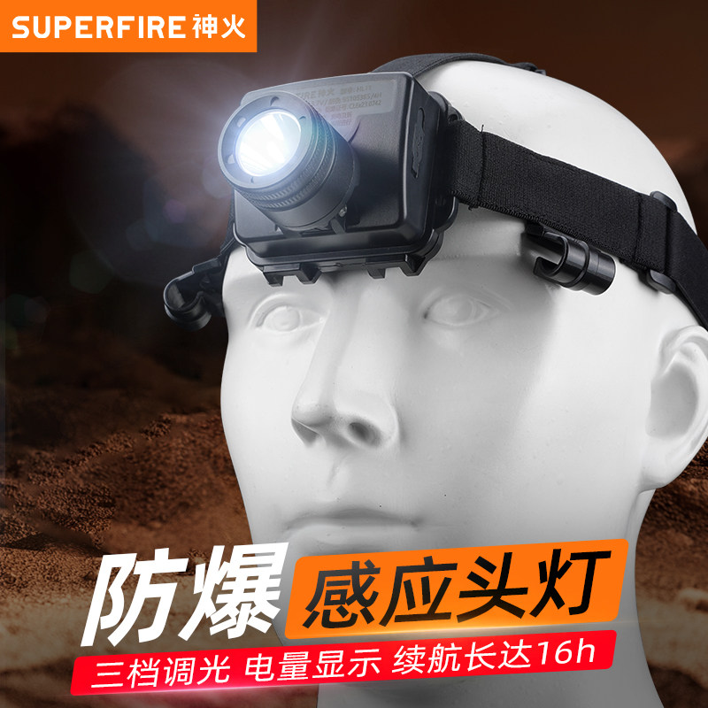 神火HL11防爆头灯强光充电钓鱼灯头戴式防水超亮手电筒矿灯野营灯
