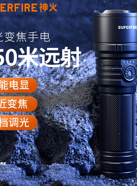 神火Y29手电筒强光充电户外超亮远射多功能战术白激光小便携家用