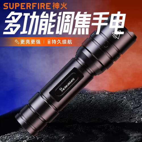 神火调焦战术手电F3-T