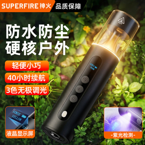 神火多功能露营手电筒