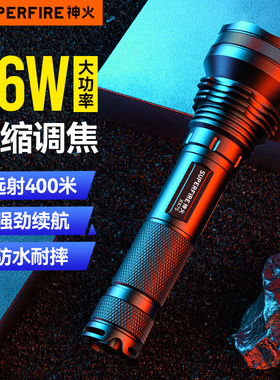 神火L3变焦强光手电筒充电超亮大功率远射探照灯家用户外超长续航
