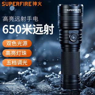 神火Y26-S黄光手电筒强光充电超亮家用led户外远射电筒照鱼雾灯