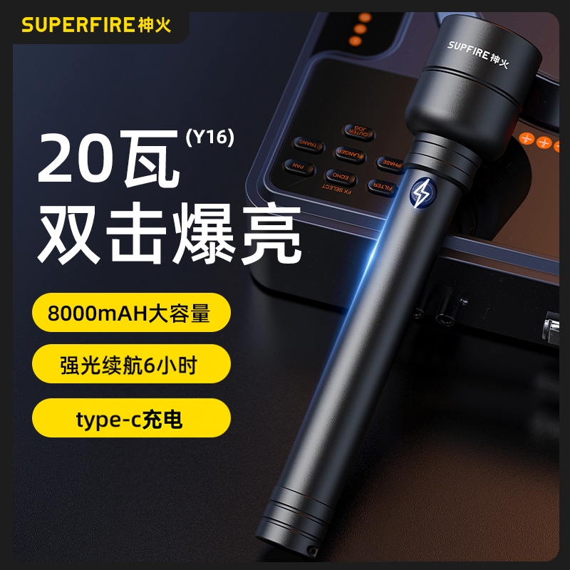 神火户外超亮远射手电筒
