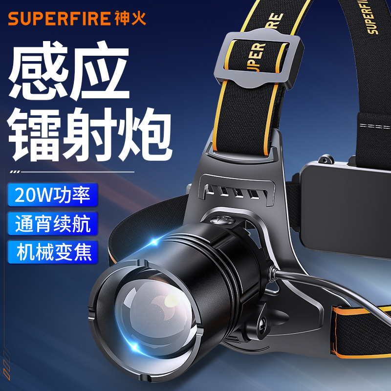 神火强光远射户外爆亮头灯