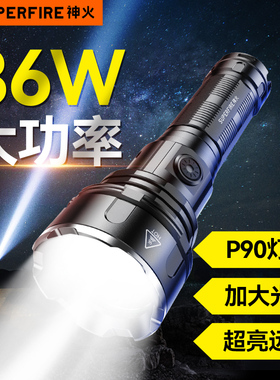 神火R3手电筒P90强光远射户外可充电超亮家用户外led大容量大功率