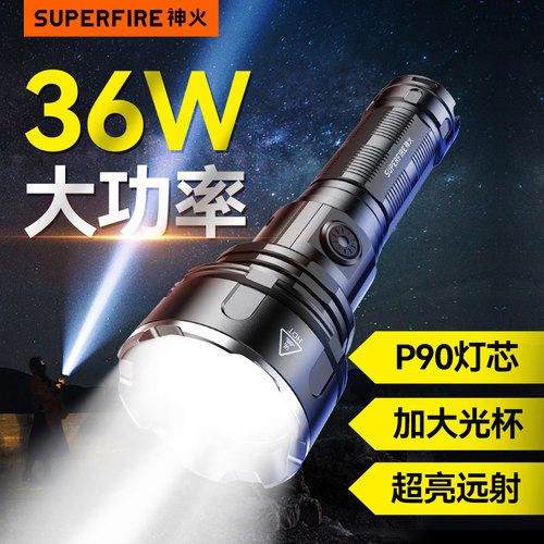 神火R3手电筒P90强光远射户外可充电超亮家用户外led大容量大功率 - 封面