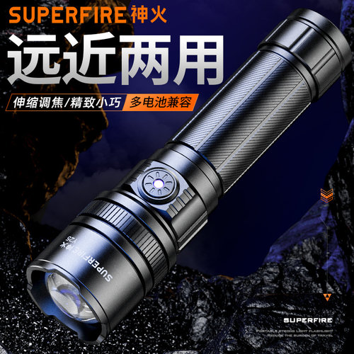 神火强光充电白激光远射手电筒