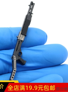 8 CM SPAS-12 霰弹枪枪托版娃娃手办道具模型钥匙扣包包金属挂件