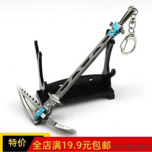 13 CM 鹤嘴锄锯齿款镐头娃娃道具 金属 模型钥匙扣挂件现货游戏