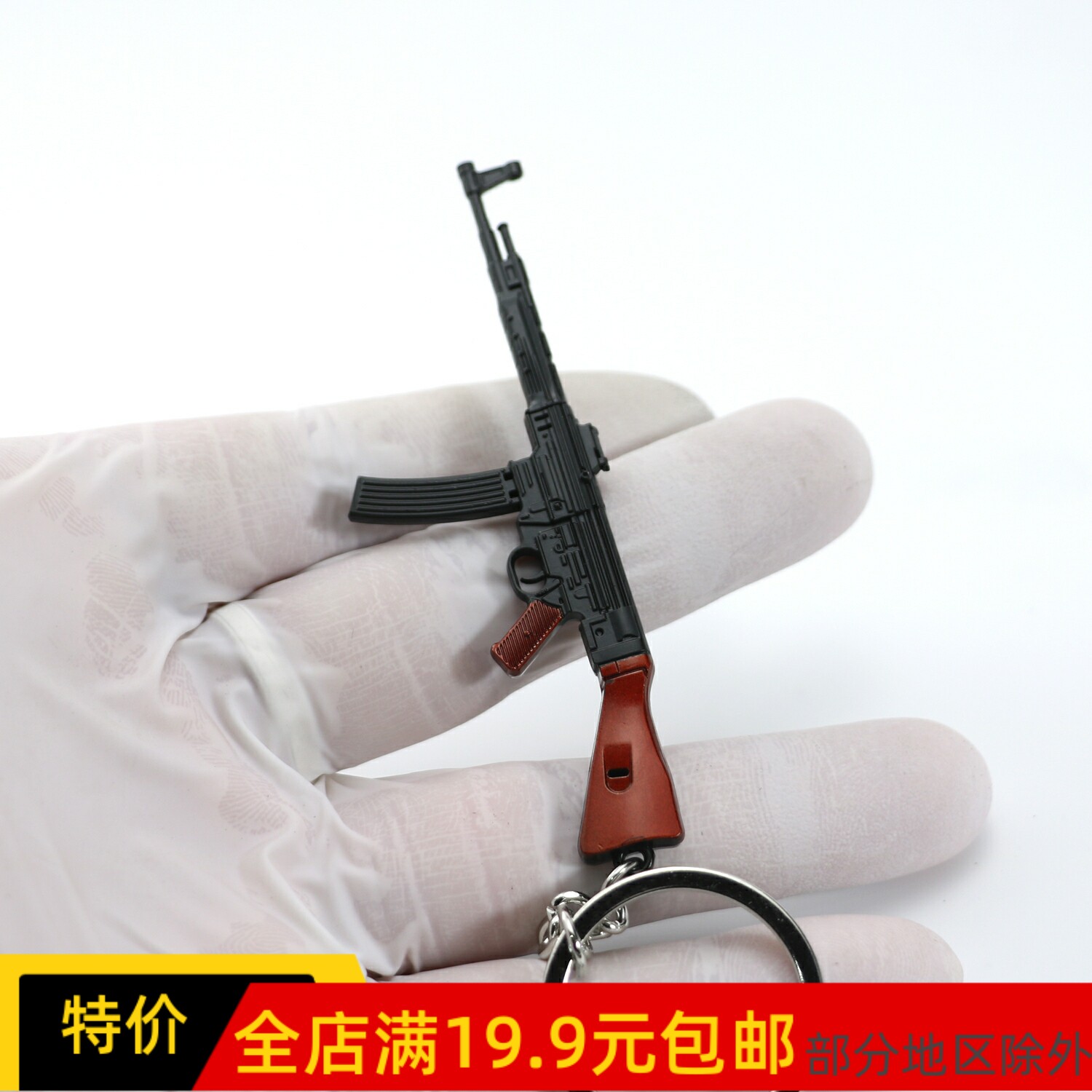 9 CM STG44 突击步枪 金属 娃娃手办道具模型钥匙扣包包挂件