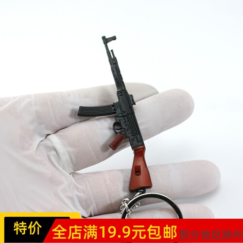 9CMSTG44突击步枪金属钥匙扣