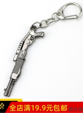 6.5 CM SPAS-12多功能霰弹枪娃娃手办道具模型钥匙扣包包金属挂件