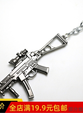9 CM UMP9冲锋枪送展架娃娃手办道具钥匙扣金属军事模型包包挂件