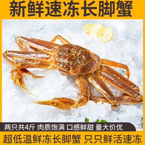 新款冰鲜斤装上海发货包邮雪蟹