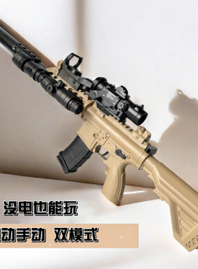 M416电动连发手自一体男孩水晶礼物双模式发射器儿童突击步玩具枪