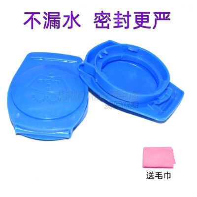 新宝来喷水壶盖玻璃水壶盖子