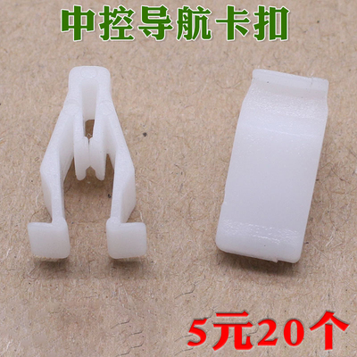 凌派飞度雅阁思域锋范奥德赛卡扣