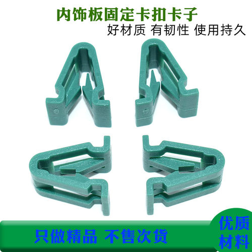 适配现代伊兰特菲斯塔悦纳索九途胜A柱卡子C柱内饰板固定卡扣卡子
