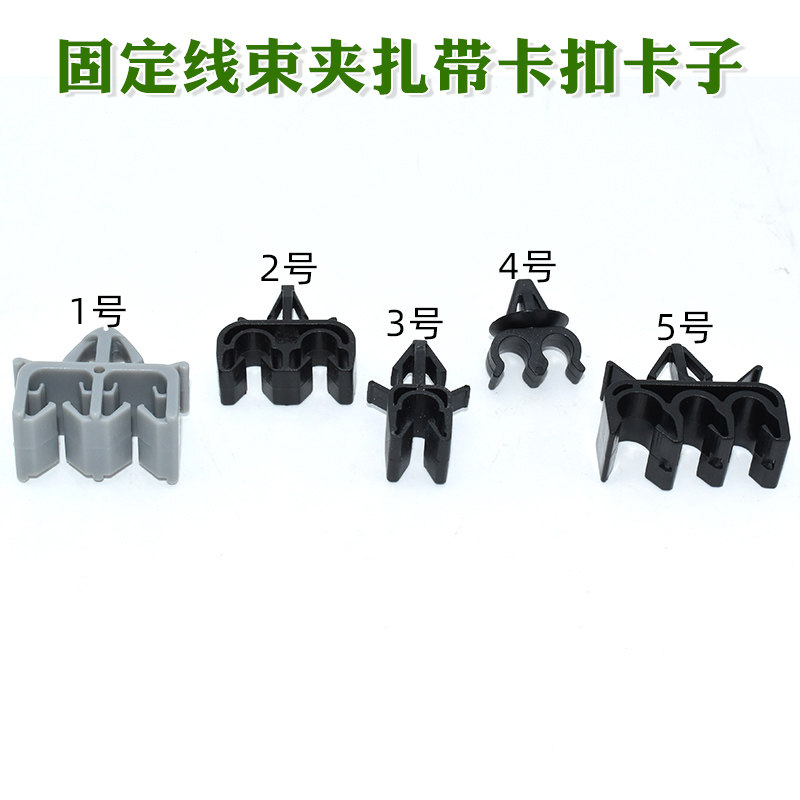汽车发动机舱底盘水管双油管线路软管波纹固定线束夹扎带卡扣卡子图片