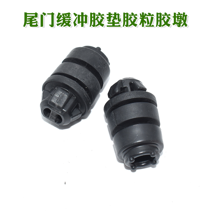 适用金杯格瑞斯尾门缓冲橡胶垫后备箱减震胶墩背门胶柱行李箱胶块