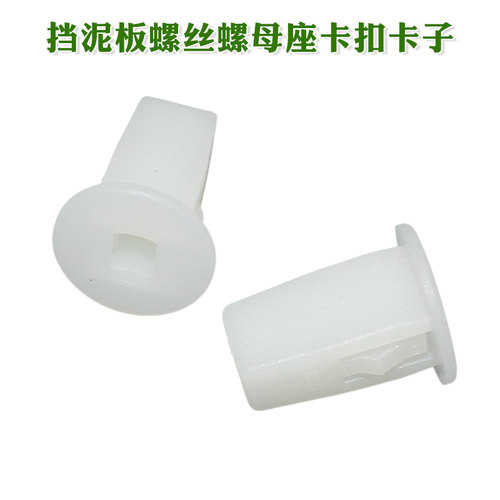 适配宝马3系7系5系X6汽车车轮轮眉护板挡泥板螺丝螺母座卡扣卡子