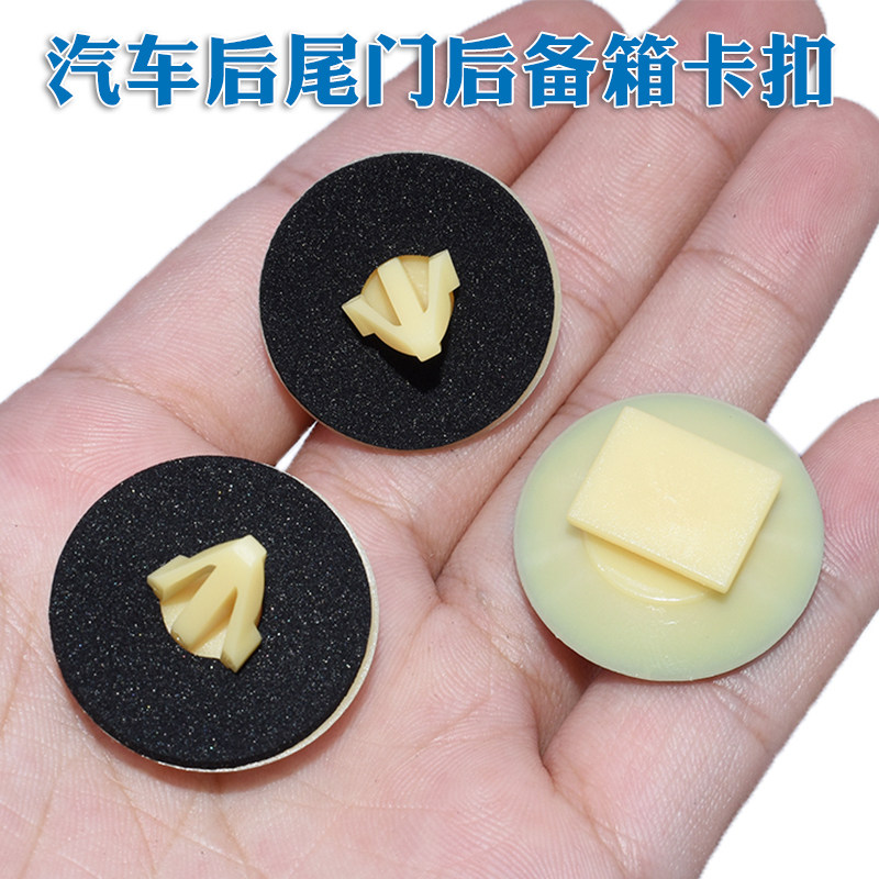 后备箱卡扣内饰板卡子小配件图片
