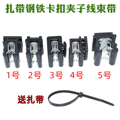 汽车钣金扎带线路管路固定座边缘天窗车窗扎带钢铁卡扣夹子线束带