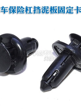 12-16特斯拉ModelS ModelX前后底盘前保险杠下护板挡泥板固定卡扣