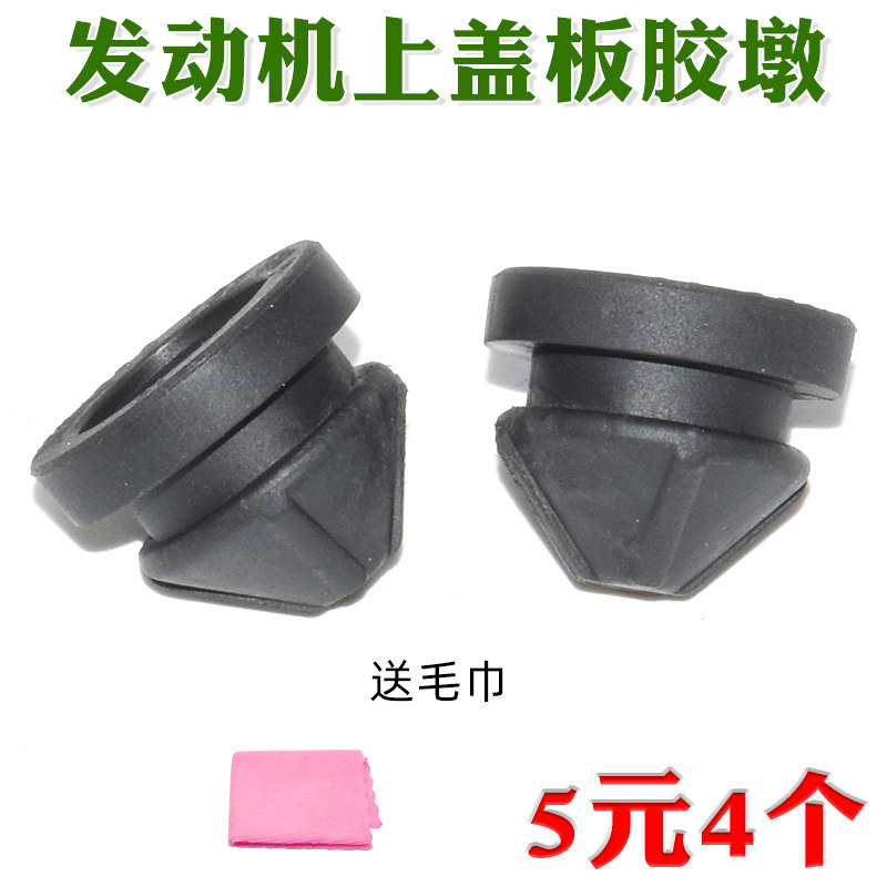 适用于大众斯柯达EA211 1.4T空滤外壳总成固定胶墩胶垫 垫圈 配件 - 实物图