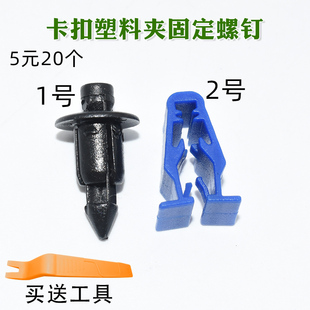 适用于五羊本田摩托车PCX160 LEAD125铆钉外壳卡扣塑料夹固定螺钉