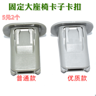 E260 E200 E300汽车后排座椅固定大座椅卡子卡扣 W212 适用于奔驰