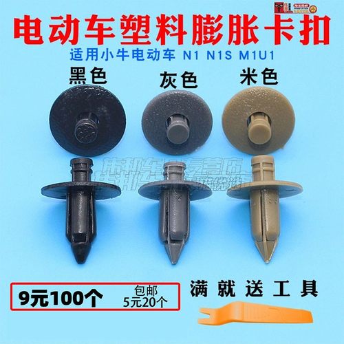 适用小牛电动车N1N1SM1U1