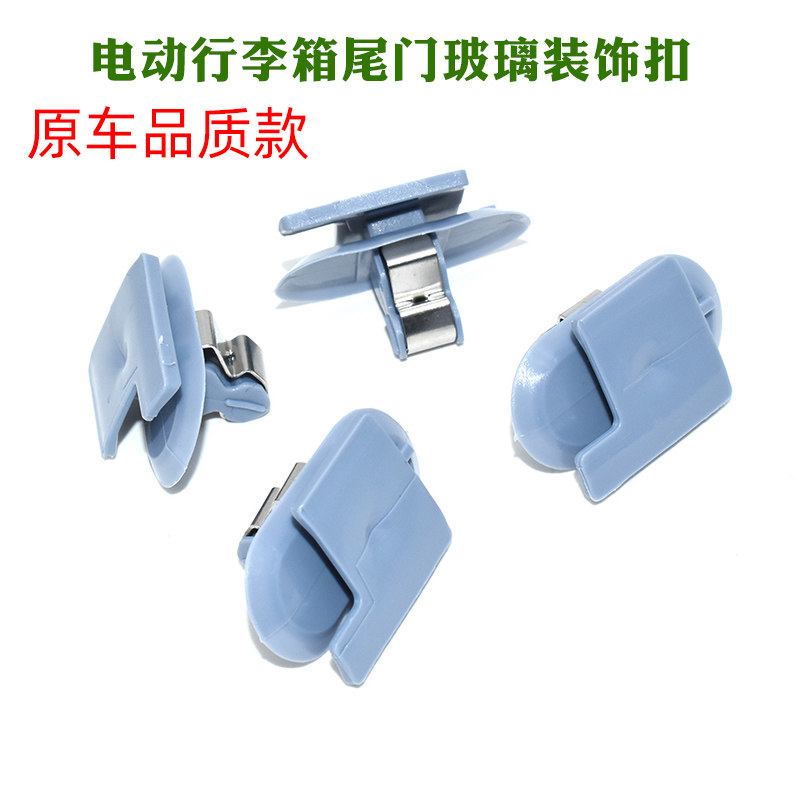 适配标致3008 4008 508 5008后尾门后备箱内饰板卡扣卡子配件包邮