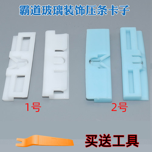 适用于雷克萨斯凌志IS250300GX40普拉多霸道前挡玻璃外压胶条卡扣
