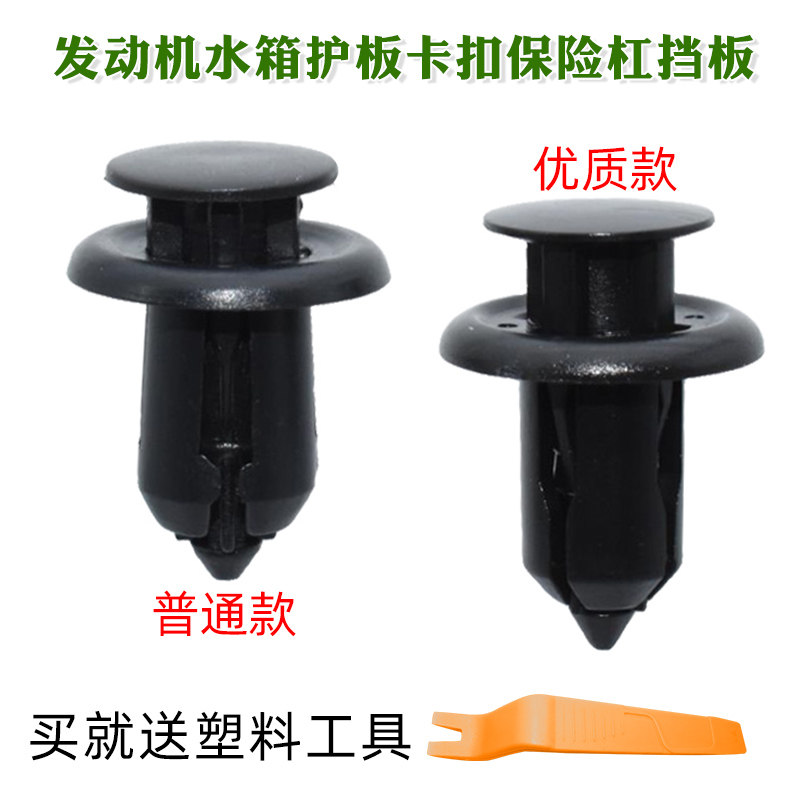 发动机水箱护板卡扣保险杠挡板卡子马自达CX5/CX7昂科塞拉阿特兹