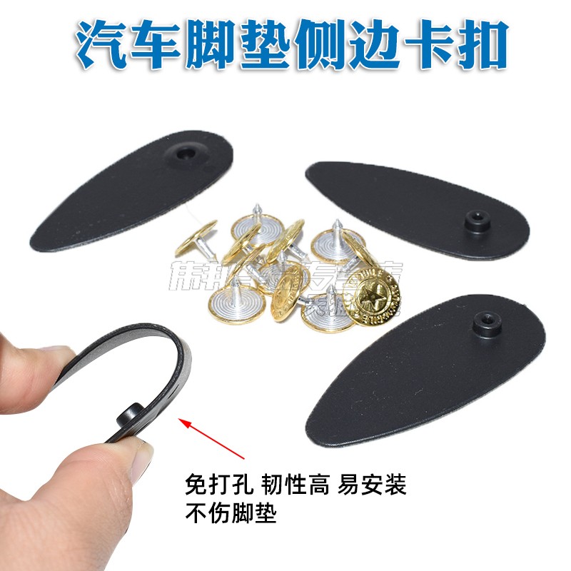适用新款金属汽车脚垫固定卡扣