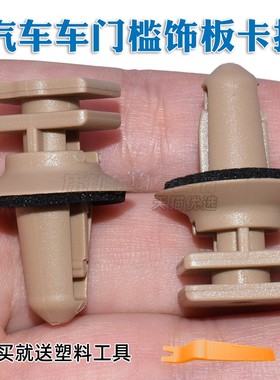 车门槛饰板/迎宾踏板卡扣适用于宝马318i320i325i520523530x5x6