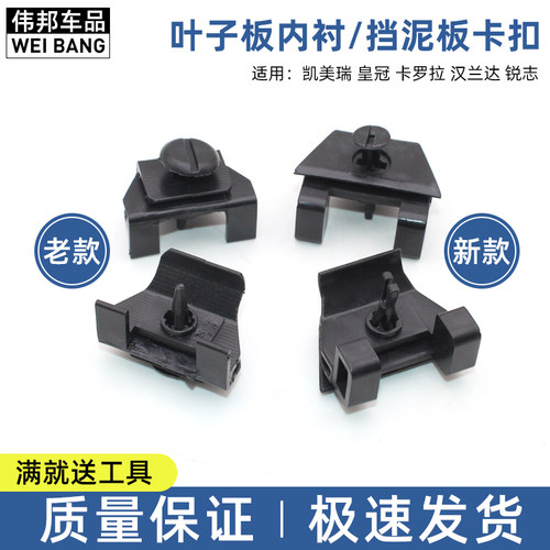叶子板内衬卡扣前轮挡泥板卡子