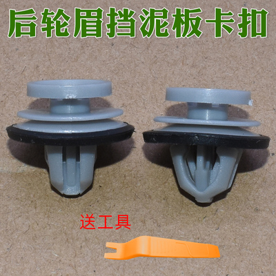 揽胜运动版极光卫士卡扣卡子
