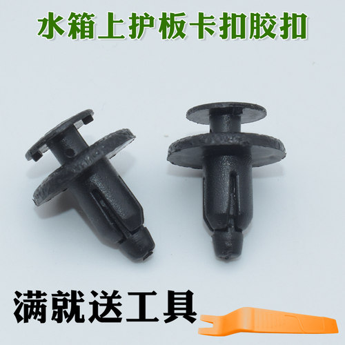 适用大霸王普瑞维亚PREVIA卡扣