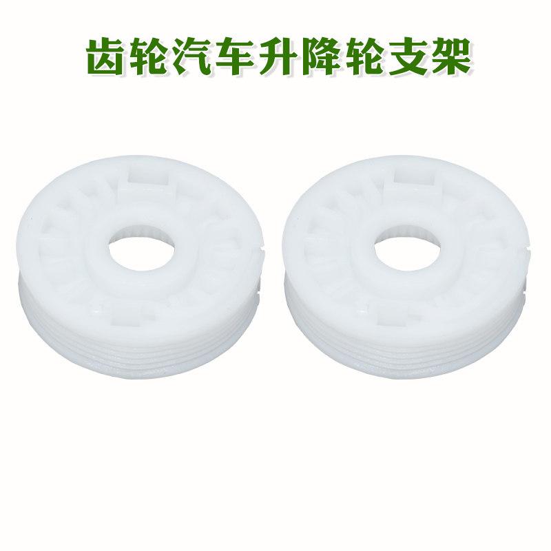 适配起亚KX3KX5X7新途胜达IX25车窗玻璃升降器齿轮汽车升降轮支架
