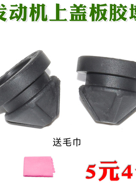 适用速腾高尔夫7嘉旅凌渡途安L EA211 1.4T发动机盖板胶墩上盖板