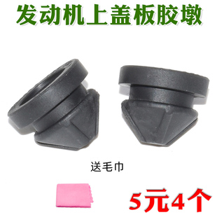 适用速腾高尔夫7嘉旅凌渡途安L 1.4T发动机盖板胶墩上盖板 EA211