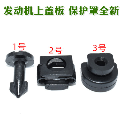适用八代九代雅阁2.0思域凌派思铂睿杰德发动机上盖板 保护罩全新