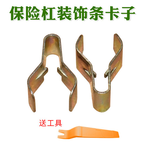 解放新款J6P装饰条卡子